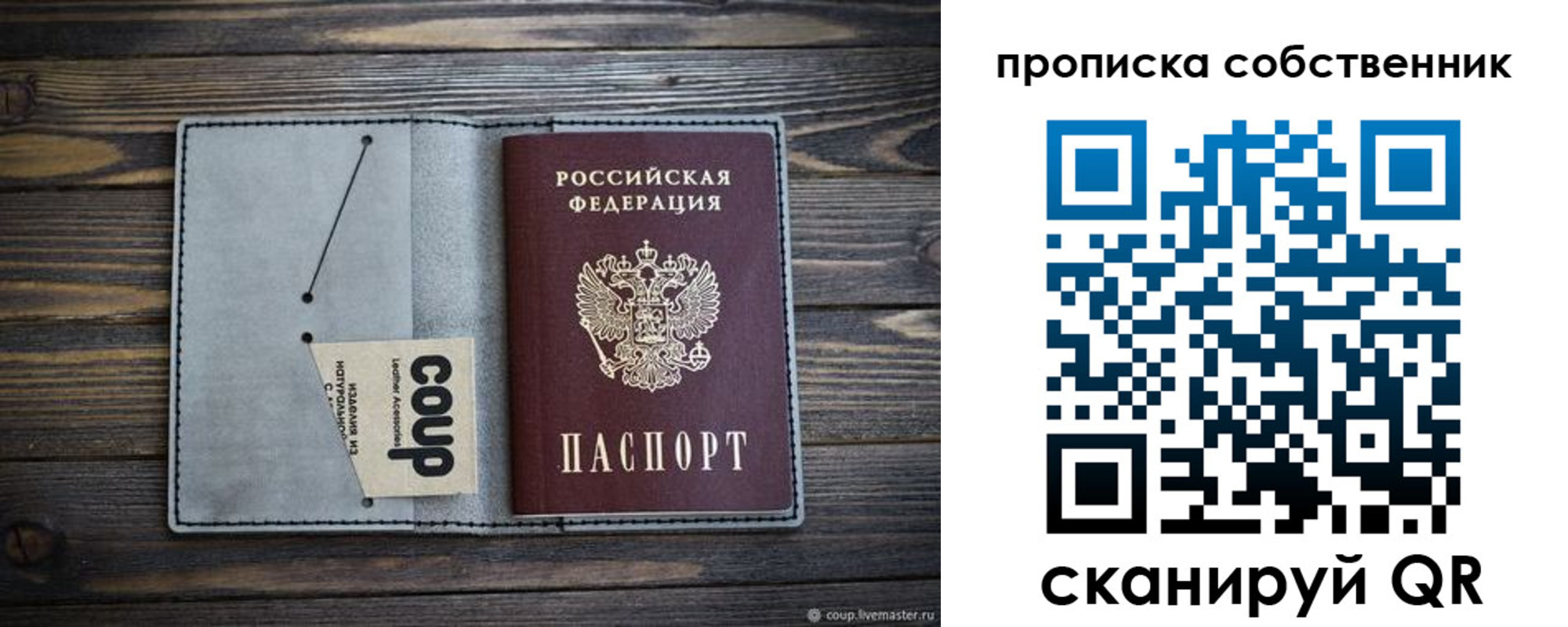 прописка для военкомата в Костроме